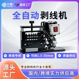 剥线机;其他刀具;通用配件