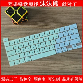 键盘保护膜;Mac 贴膜;厨房小工具