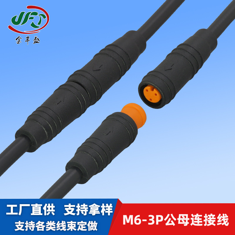 M6 Male-Female Connector Power Cable Led Light Connection Cable Electric Vehicle Male-Female Plug Connection Cable M6 Male-Female Connector Power Cable Led Light Connection Cable Electric Vehicle Male-Female Plug Connection Cable