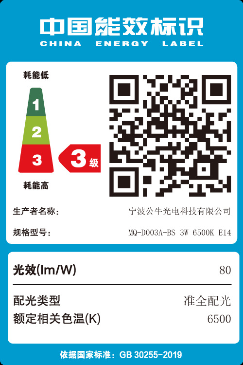 蜡烛泡MQ-D003A-BS-3W-6500K-E14.pn