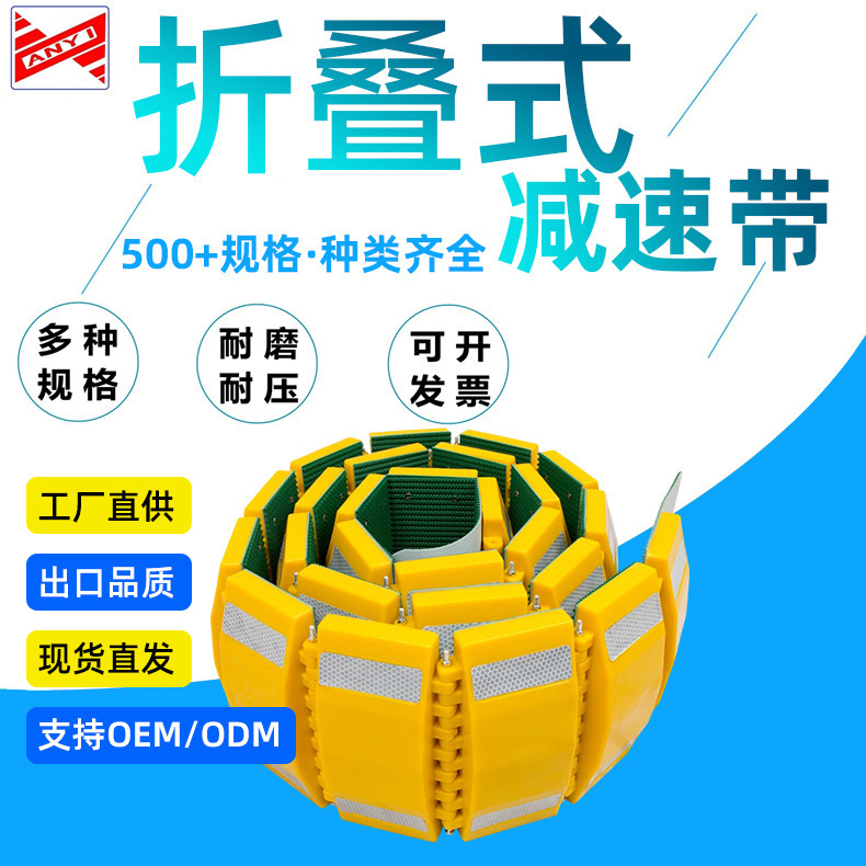 Cross-border portable foldable speed bumps for transportation facilities, home car uphill cushioning strips, highway road speed bumps Cross-border portable foldable speed bumps for transportation facilities, home car uphill cushioning strips, highway road speed bumps