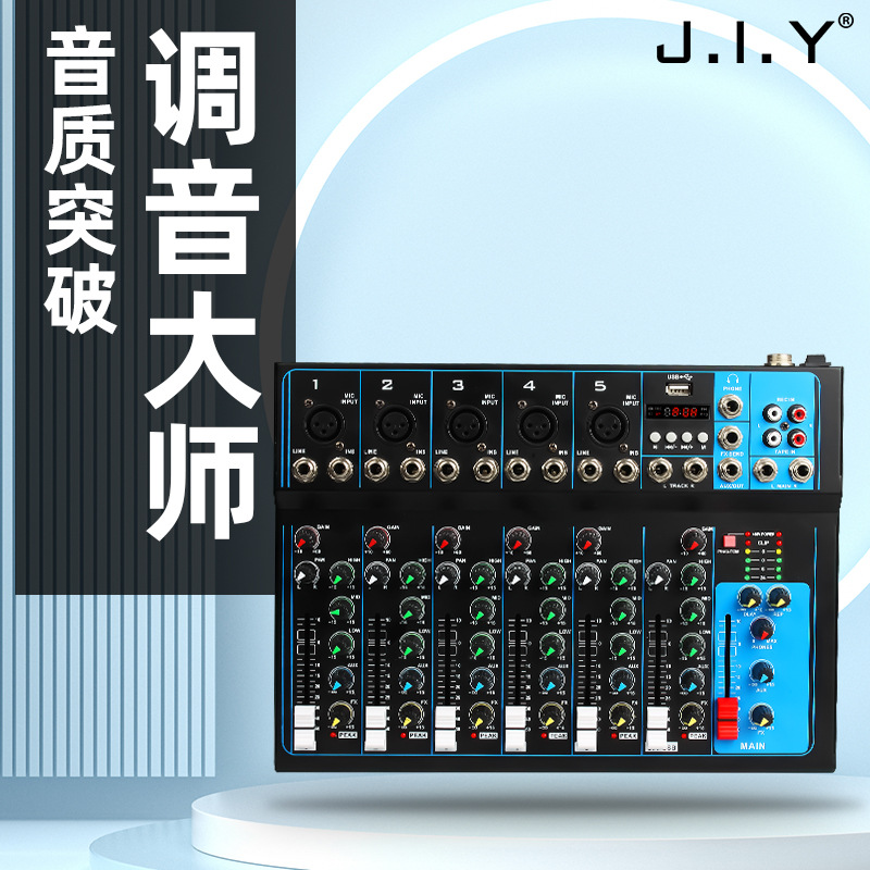 東南亞爆款7路調(diào)音臺專業(yè)舞臺音響設(shè)備網(wǎng)紅直播演唱藍牙USB混音器
