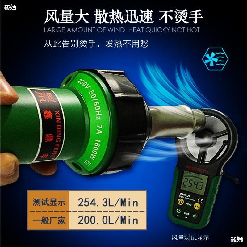 1600W Plastic gun PVC/PP plastic cement Vinyl flooring DSH-D1 Hot air welding gun PE Xin Dingfeng Welding Machine