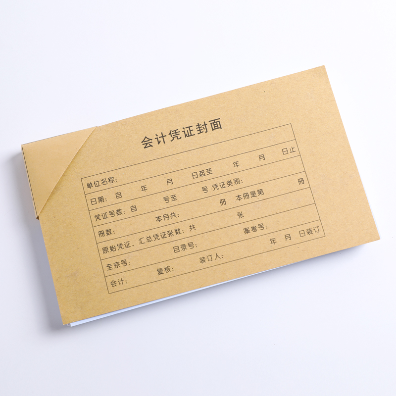 KINGDEE RM05B 회계 바우처 표지 매칭 표지지 회계 재무 소프트웨어 UFIDA 일반