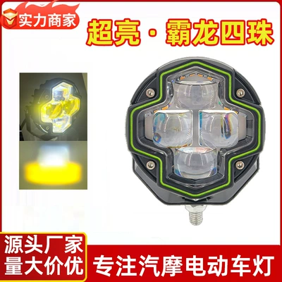Motorcycle Led Spotlight Four-Bead Lens Electric Car Light Far and Near Integrated External Modified Headlight Angel Eye Flash