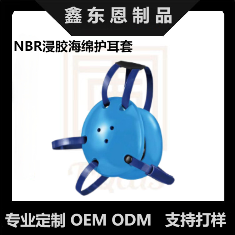 NBR Dip Wrestling Ear Protection Jiu-jitsu Ear Protection NBR Dip Wrestling Sports Protector Ear Cover Comprehensive Fighting Protection