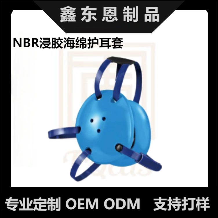 NBR Пропитанная защита ушей для борьбы