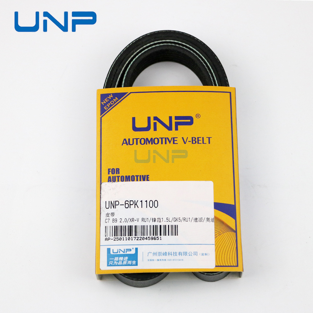 06J260849F 06J260849G is suitable for Audi A4/5/6Q3/5 BMW 3 Volkswagen generator belt