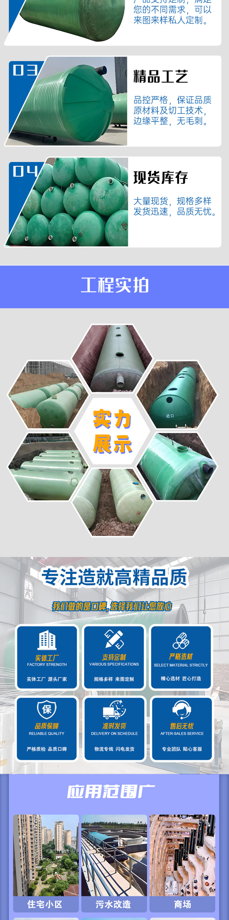 玻璃钢化粪池_02