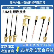 �����ȿ׏��^�쾀ipex�Dsmaĸ�^�B�Ӿ�����SMA���^GPS�D���쾀