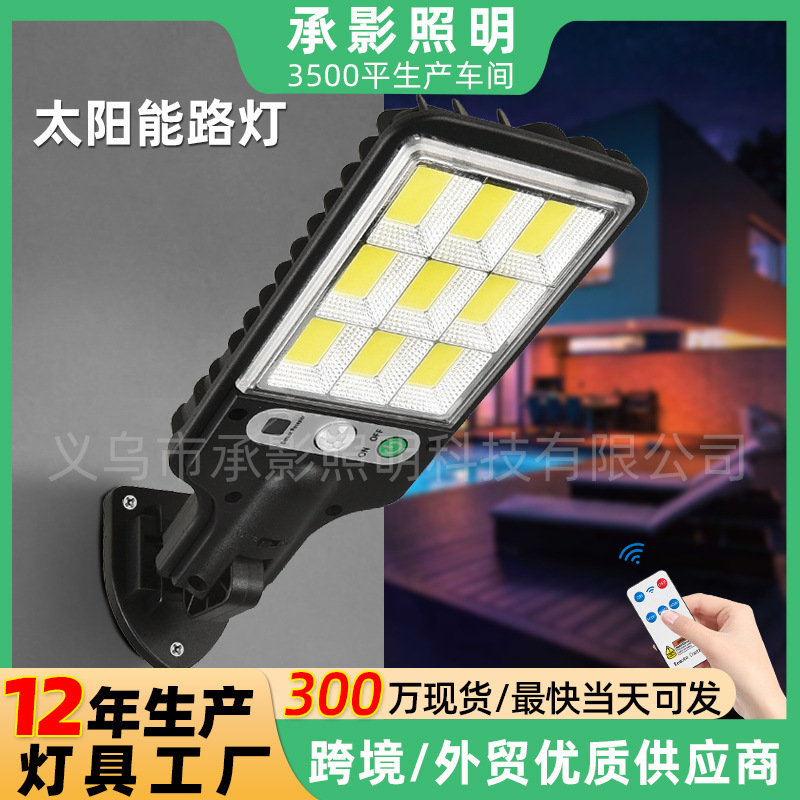 Solar Lighting Outdoor Garden Lights Road Human Body Sensor Lights Home Integrated Wall Lights Rechargeable Lights Street Lights Solar Lighting Outdoor Garden Lights Road Human Body Sensor Lights Home Integrated Wall Lights Rechargeable Lights Street Lights