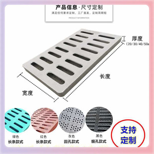 ✅ Manufacturer Wholesale Composite Manhole Cover Rainwater Grate Ditch Cover Resin Water Grate Drainage Ditch Cover 300*500 Grate