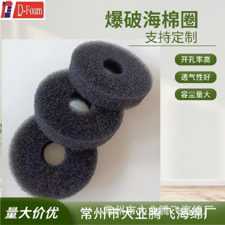 厂家直销大业腾飞耐燃海绵 防火透气海绵  爆破海绵 过滤泡绵