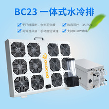 盈博BC23一体式水冷排静音水冷散热器S19L7水冷板芯片液冷降温