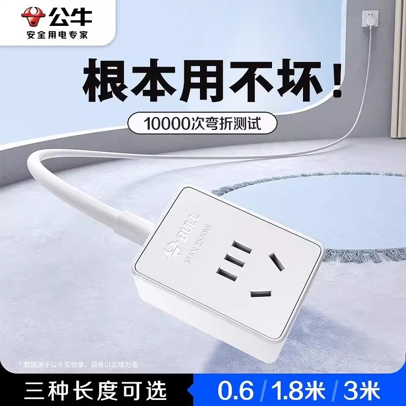 公牛插座延长线迷你便携插板一位单孔排插电源小型插排插头拖线板
