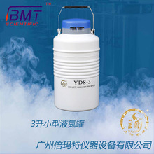 金凤铝合金液氮罐 小型手提式液氮罐YDS-1-6L 液相式样品储存罐