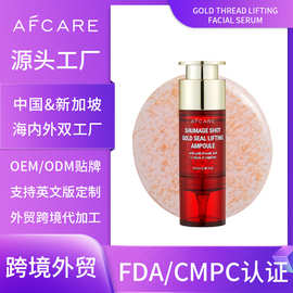 跨境定制金丝抗皱提拉精华液紧致淡纹修护精华水烟酰胺精华液代工