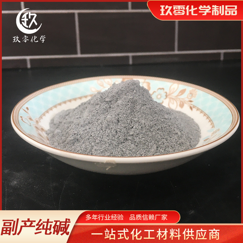 现货供应99含量工业级碳酸纳 污水处理印染洗涤除污剂 副产纯碱