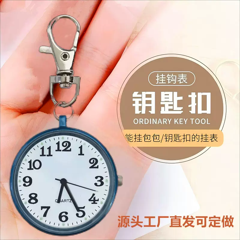 儿童护士学生石英怀表老人挂表胸表考试用大表盘数字挂表工厂直销