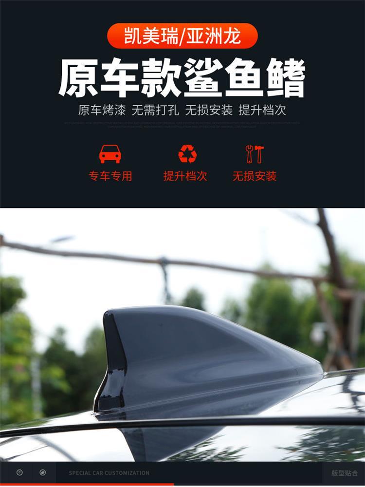 Suitable for Toyota Avalon Camry Corolla Rayling Shark Fin Modified Roof Antenna Decorative Accessories