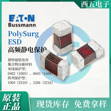 Eaton Bussmann�����豸��ƬESD������ ���籣��0.05pF���͵���