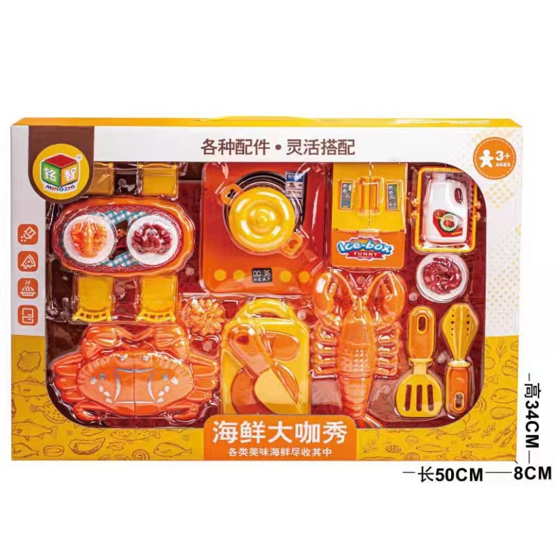 过家家玩具海鲜大咖秀仿真食物厨房餐具玩具地摊热卖套装厂家直销