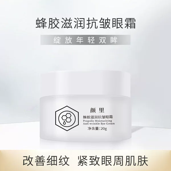 Yanli Propolis Nourishing and firming Eye Cream Moisturizing Fade Fine lines genuine goods Cream 20g Eye Cream Skin Care