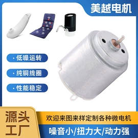 微型电动机;电动机