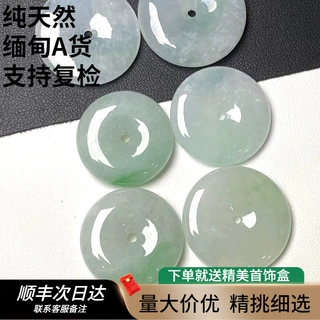 缅甸天然A货翡翠 做工细腻饱满平安扣男女通用款批发母亲节礼物