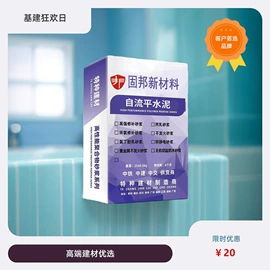 特种建材;灌浆料;砂浆