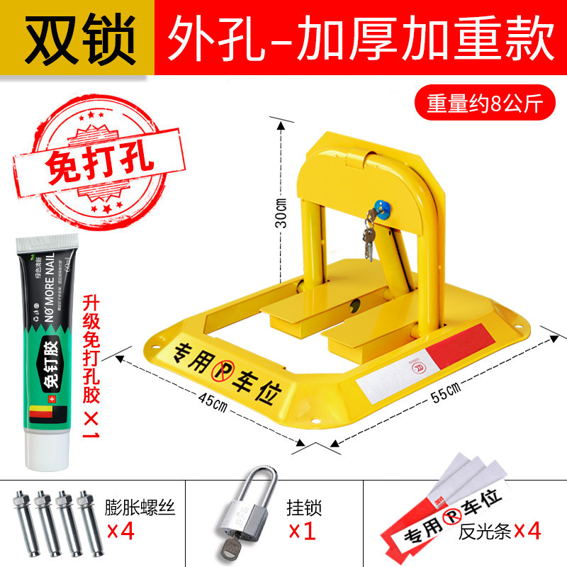 Car lock: Other Parking Lock Space - no-drilling-thickened-double-lock-version-screws-reflective-stickers