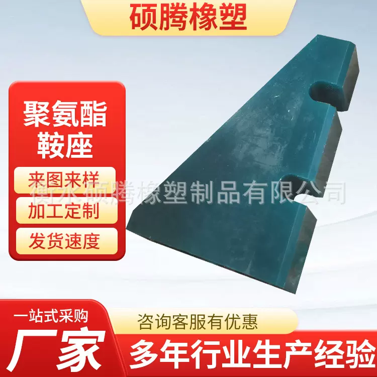 聚氨酯鞍座缓冲块 镀锡板钢卷用聚氨酯钢卷V型垫块聚氨酯弾性胶块