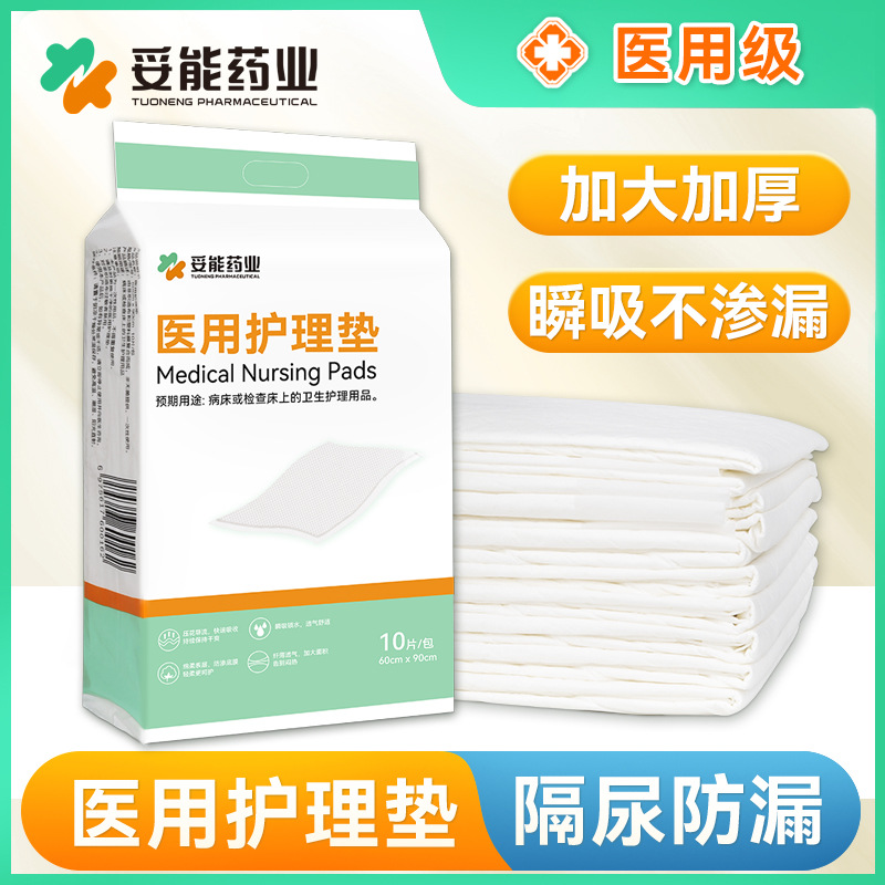 Tuoneng medical nursing pad post-operation nursing sterile water-proof urine-proof elderly pregnant women maternal baby health care