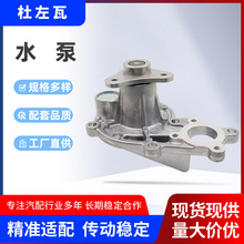 发动机冷却液水泵总成11518482250适用于宝马2.0L