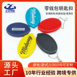 现模生产彩色圆形椭圆形零钱包迷你小号pvc钥匙扣书包挂件小礼品