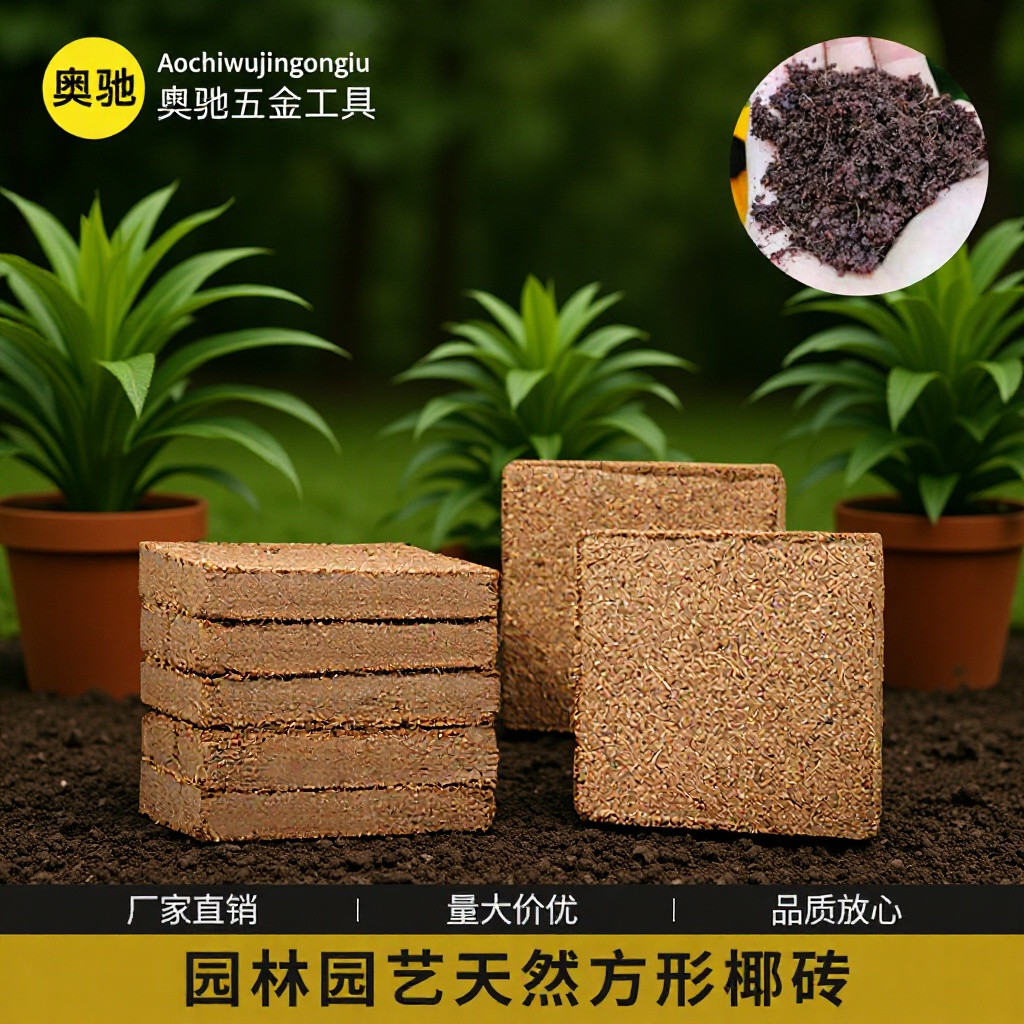 椰砖营养块大量批发椰糠育苗块多肉绿植复合土壤养花种菜种椰砖
