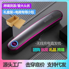 无线充电负离子直发梳子直卷发棒两用内扣神器不伤发防烫夹板跨境