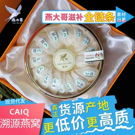燕窝;水产干货类;鹿产品