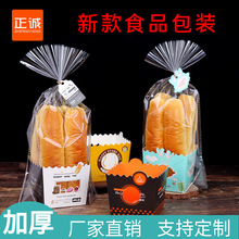 正诚新款胡萝卜棒包装盒100套手指面包餐包盒子纸托烘焙食品袋子