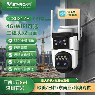 定制跨境户外多目摄像头360度广角枪球联动三镜头双画家用摄像机