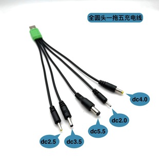 һ����5��dc�A�^��늾�2.0/3.5/4.0/5.5/2.5mm�A��ͨ���f�ܔ�����