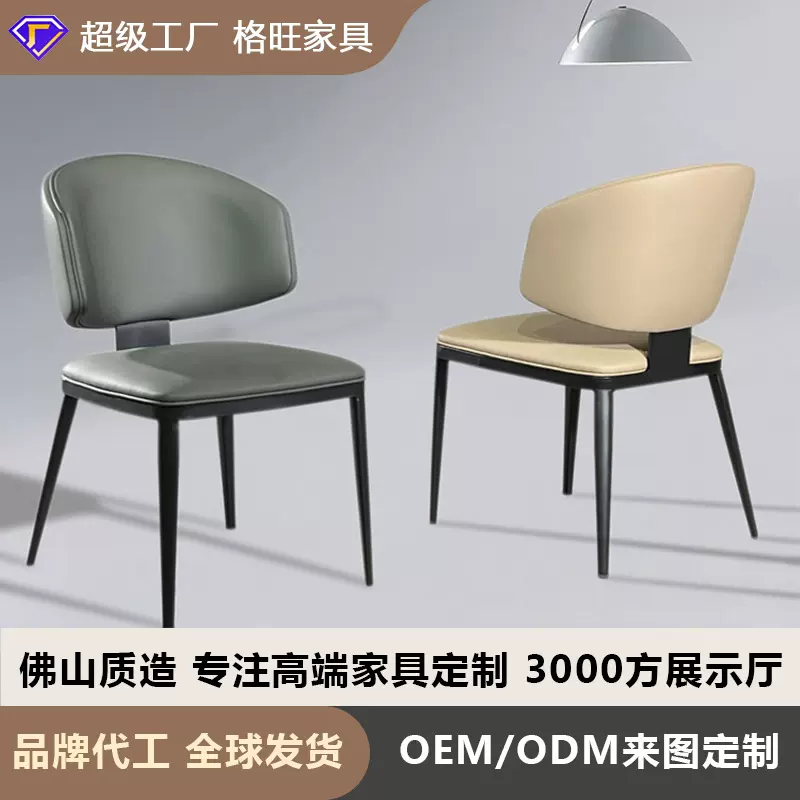 休闲餐椅家用意式极简轻奢高级感餐厅椅子酒店设计师不锈钢靠背椅