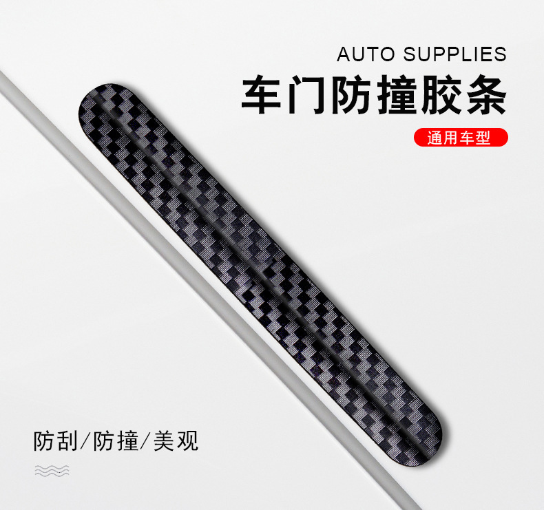 New Product 4-Pack Car Door Anti-Collision Strips Carbon Fiber Texture Door Opening Anti-Scratch Protection Car Rearview Mirror Anti-Collision Glue