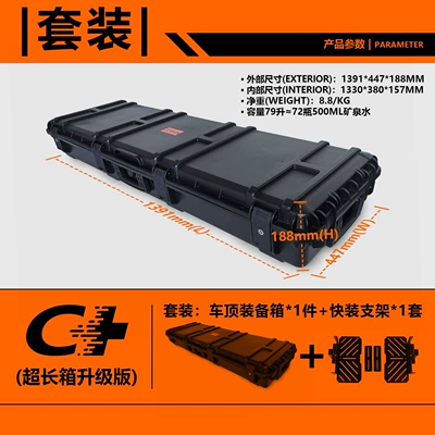 Car Storage Box, Roof Expansion — Roof box - c-extended-box-upgraded-version-quick-installation-79l