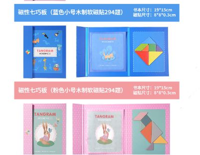 Rompecabezas de inteligencia de tangram magnético para niños, material didáctico de matemáticas de primer grado para estudiantes de primaria, juguetes educativos especiales para jardín de infantes image 8