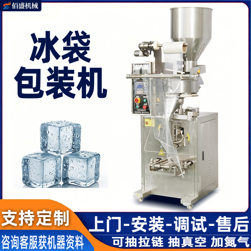 Упаковочная машина Baisheng DK-420S