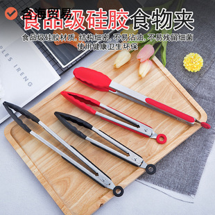 Stainless Steel Silicone Tongs for Steak, Food Tongs for Barbecue, Spicy Hot Pot, Kitchen Bread, Household Use, Nichezao
