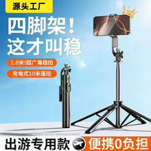 1.8米蓝牙自拍杆360度旋转便携拍照落地直播可伸缩三脚架手机支架