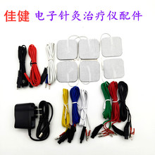 佳健牌电针仪CMNS6-1电子针疗仪 导线配件