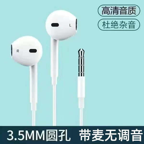 Round holes 3.5mm-9D sound effects-with no wheat no sound